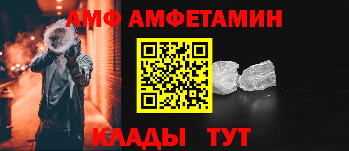 Великие Луки  Amphetamine 98%  АМФЕТАМИН  Вход с VPN 