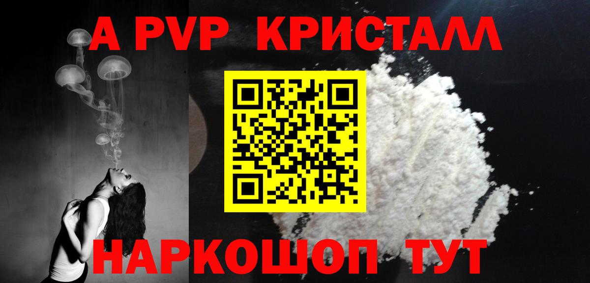 A PVP СК КРИС  Alpha-PVP крисы CK  Alfa_PVP СК  Альфа ПВП  Великие Луки  Вход с VPN 