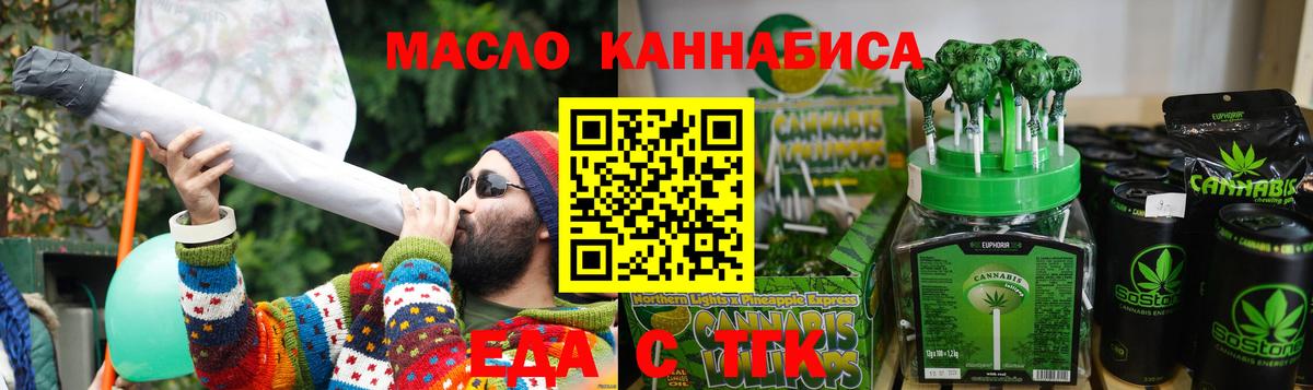 Cannafood конопля  Вход с VPN  Великие Луки 