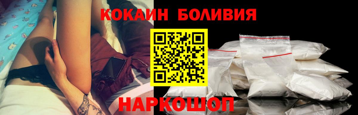 Кокаин  Cocaine VHQ  Великие Луки  Вход с VPN  КОКАИН Перу 