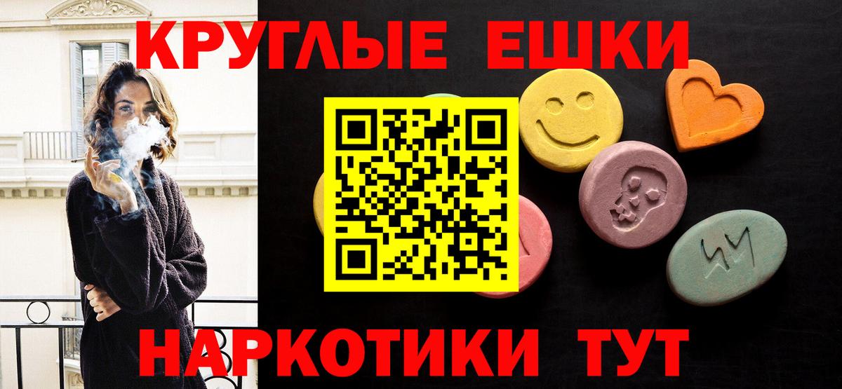 Экстази  ЭКСТАЗИ таблы  Вход с VPN  Великие Луки 
