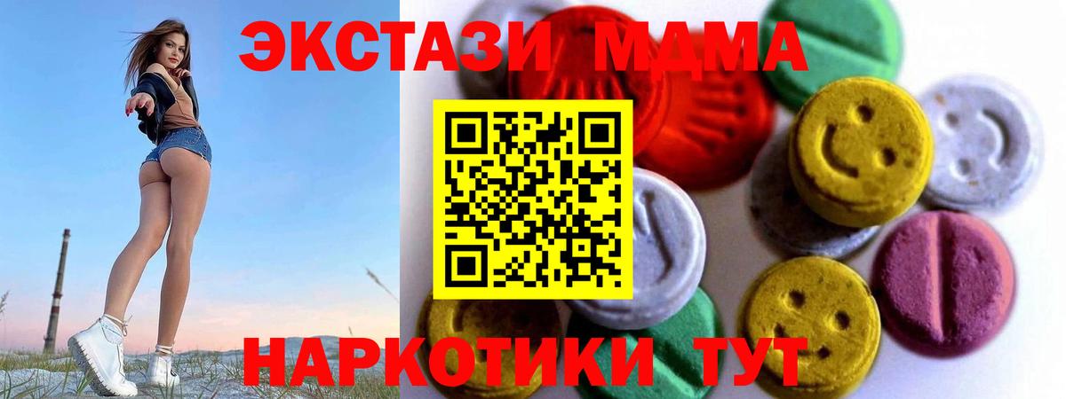 Ecstasy XTC Великие Луки