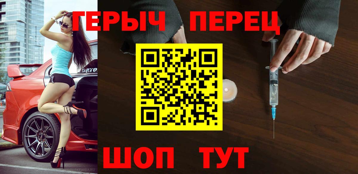 ГЕРОИН  Героин герыч  Вход с VPN  Великие Луки 