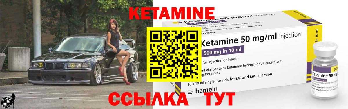 Великие Луки  Кетамин VHQ  Вход с VPN 