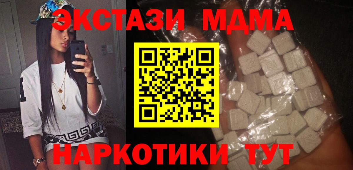 MDMA  MDMA VHQ  Великие Луки  Вход с VPN  МДМА кристаллы 
