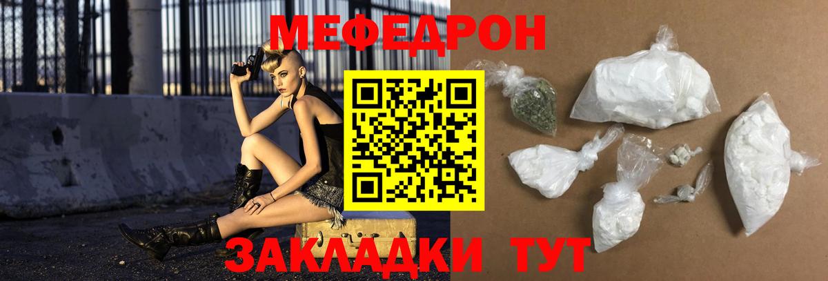 МЕФ VHQ  ссылка на мегу ТОР  Мефедрон мука  МЯУ-МЯУ  Великие Луки  Вход с VPN 