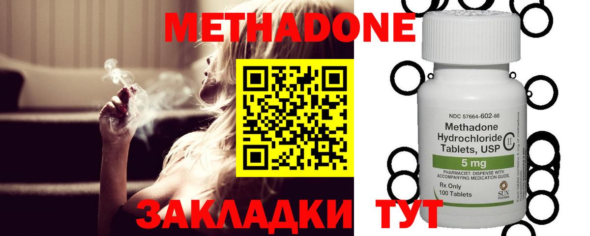 Метадон кристалл  Вход с VPN  hydra рабочий сайт  shop клад  Великие Луки  МЕТАДОН methadone 