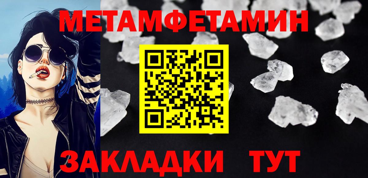 Метамфетамин мет Великие Луки