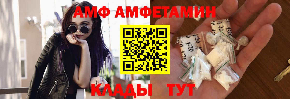 Великие Луки  Первитин Methamphetamine  Вход с VPN 