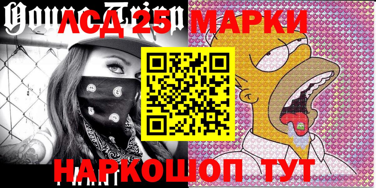 Марки 25I-NBOMe 1500мкг  Вход с VPN  Марки NBOMe  купить   Великие Луки 