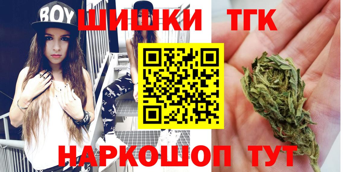 Бошки марихуана VHQ  Шишки марихуана сатива  Великие Луки  Вход с VPN 